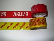 Продам скотч Акция