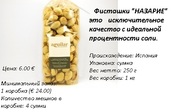 Испанская продукция от производителя